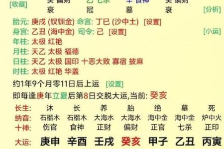 探秘“没有横财命”的背后：财富与命运的奇妙关系