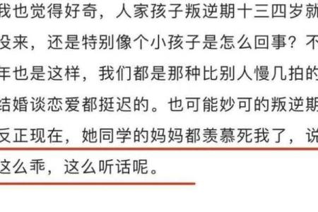 探秘女命4.4：揭开命运的神秘面纱，如何掌控人生轨迹？