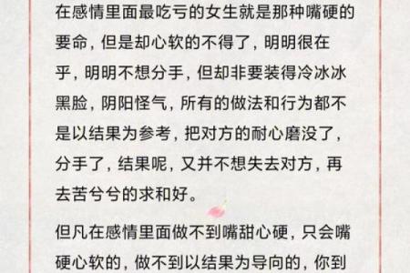 探讨命理学为什么有些人在恋爱中屡屡失败的原因