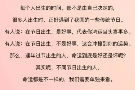 腊月二十三出生的人命运解析:命中注定的精彩人生