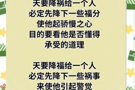 命里有两个福字，揭示了人生的幸福密码