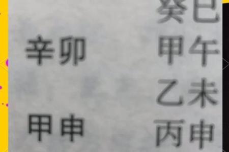 探秘流年盘年命：揭示命运的神秘密码