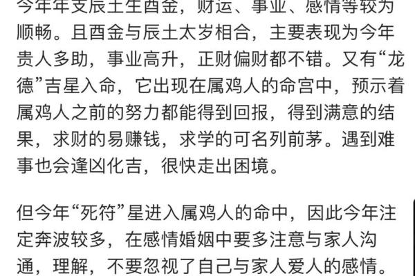 女命流年遇正财：成功与财富的开启之门
