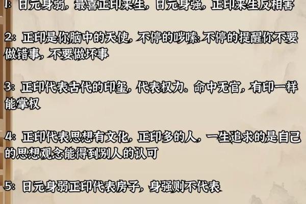 女命八字不见正印的深层解析与人生启示