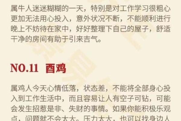 探究男属土命生肖的性格特点与运势分析