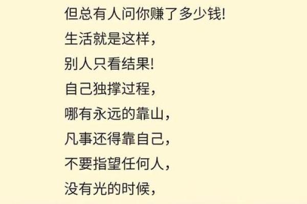 流年命带驿马的深刻内涵与人生启示