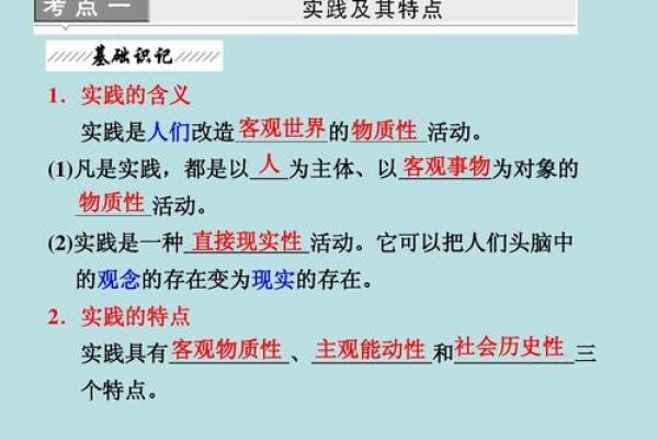探究命带三分财的深层含义与生活实践