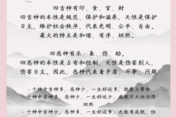 探索“命恶”的深意：揭示生命中的阴暗面与成长机遇