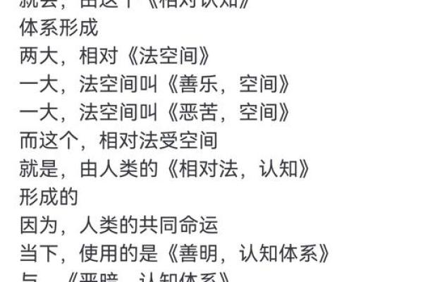 探索“命恶”的深意：揭示生命中的阴暗面与成长机遇