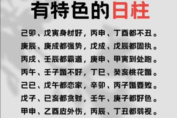女命时柱胎的奥秘：深度解析命理中的时柱与胎息息相关的秘密