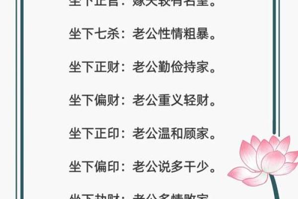 女命时柱胎的奥秘：深度解析命理中的时柱与胎息息相关的秘密