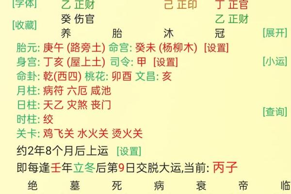 农历六月九十几命理解析：揭秘不同出生日期的命运特点