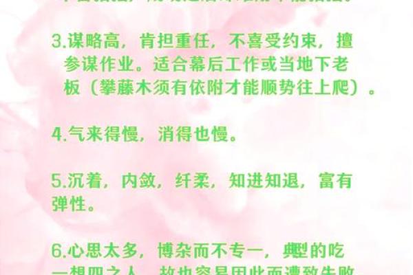 命里木多的人：性格特征与生活影响深度解析