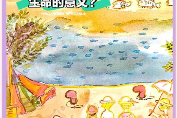 命里带三个学堂的深刻含义与人生启示