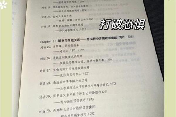 命由不由天，掌握人生的主动权与自我塑造之道