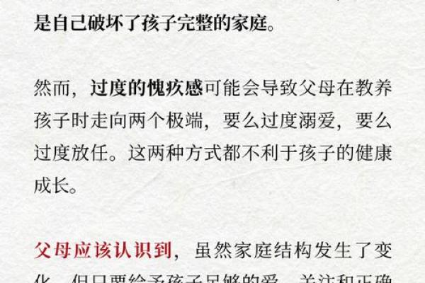 探讨父母命理对孩子命运的深远影响