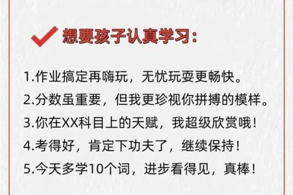 探讨父母命理对孩子命运的深远影响
