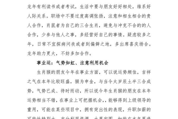 命里无时生肖解析：生肖与命理的奥秘与启示