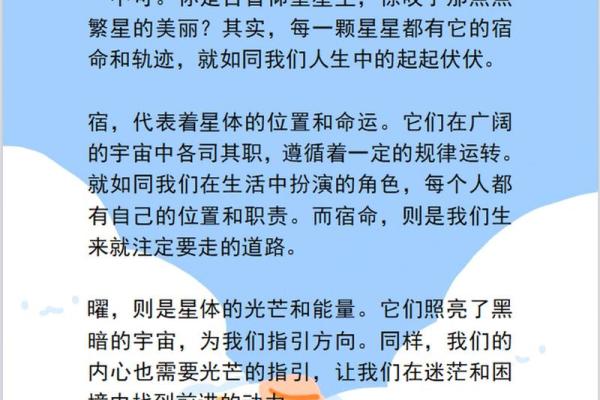 命运的引导：如何看懂老师的命格与人生轨迹