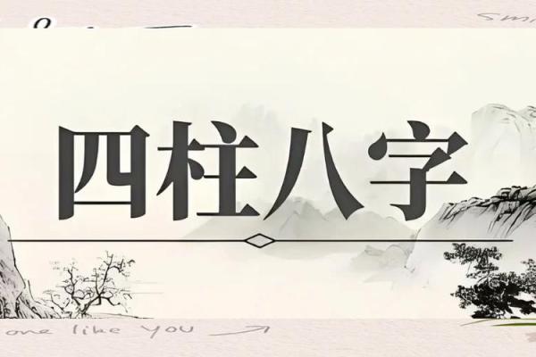揭开八字的神秘面纱：看命究竟能看出什么？