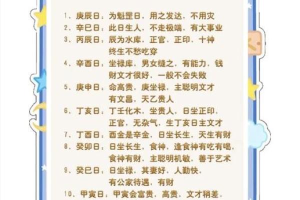 揭开八字的神秘面纱：看命究竟能看出什么？