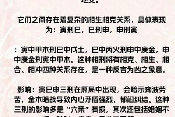 探秘八字命理：女三官三印的命运解析与人生启示