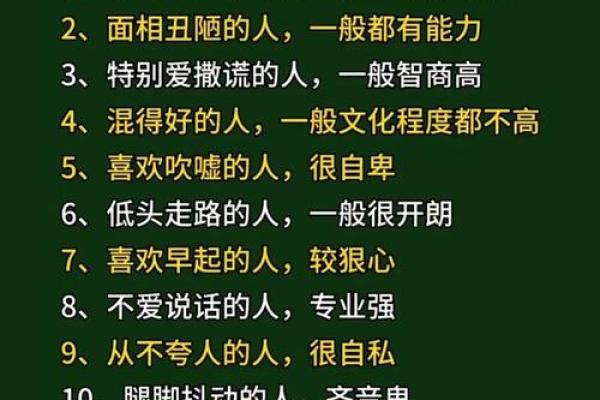 探秘八字命理：女三官三印的命运解析与人生启示