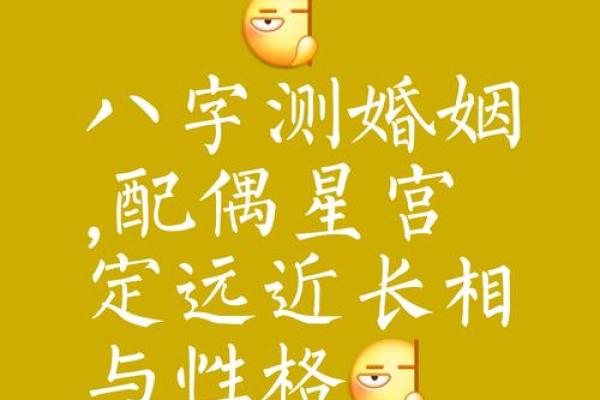 女命八字：动感情的秘密与探索