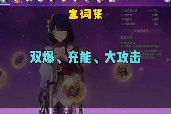了解零命将军：最佳圣遗物推荐与搭配解析