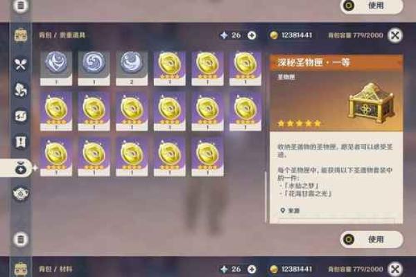 了解零命将军：最佳圣遗物推荐与搭配解析