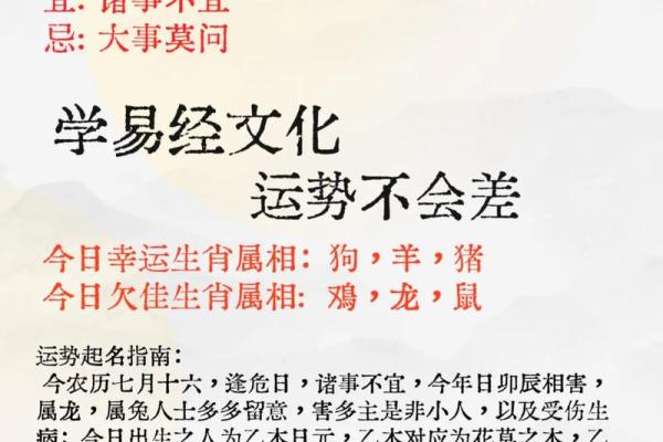 农历七月十七的命理解析：揭示你的命运与个性特点