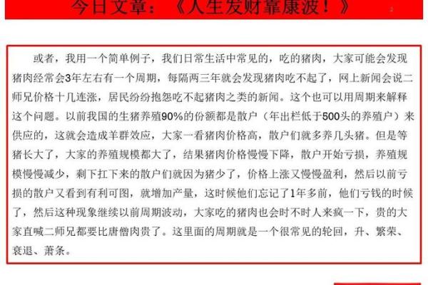 命局贵气组合：解密人生的财富和成功密码