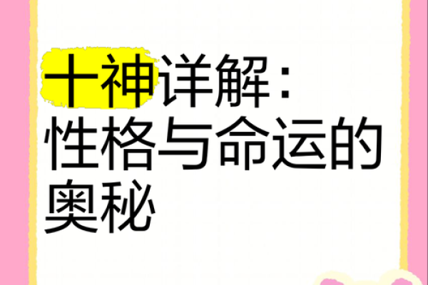 探索你的命运：从农历生日看性格与运势的奥秘