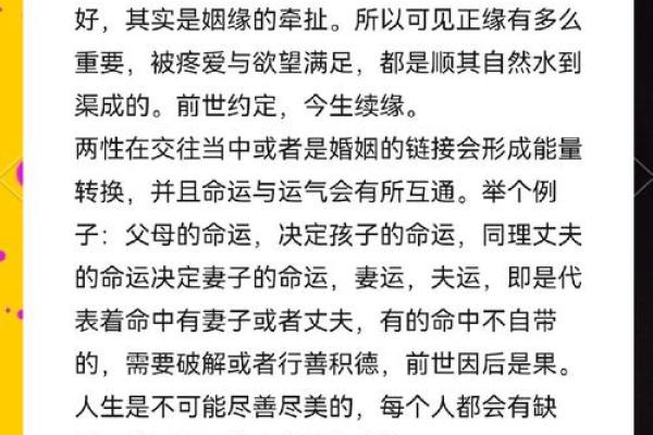 女木命与最佳婚配命理分析：寻找命中注定的伴侣