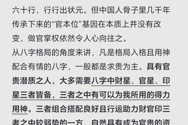 女命八字不见官杀星的深刻解读与人生启示
