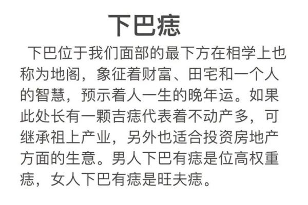 脸上有三个痣的命运解析：神秘面相与个性命运的深度解读
