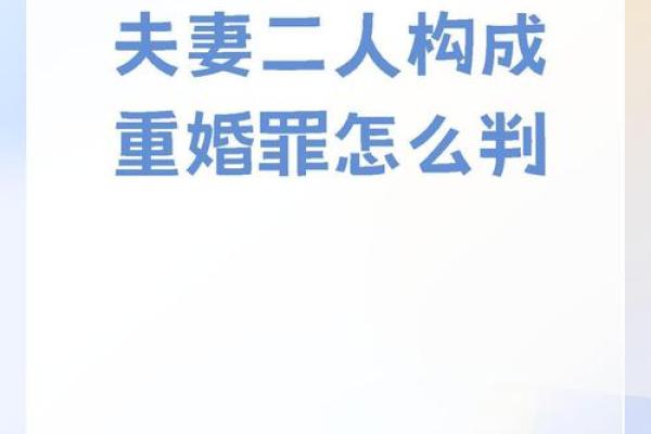 深度剖析：木命与不同命相组合的婚姻适配性