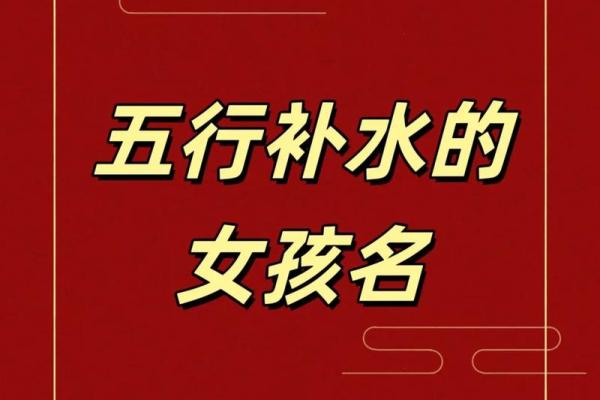 女命金多缺水，如何找到合适伴侣？