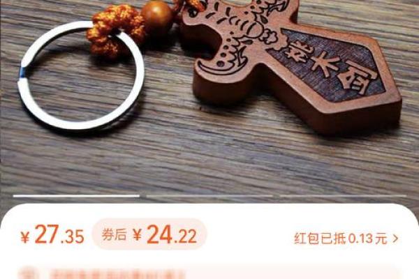 命里缺木的辟邪之物：如何选择合适的饰品与方法？