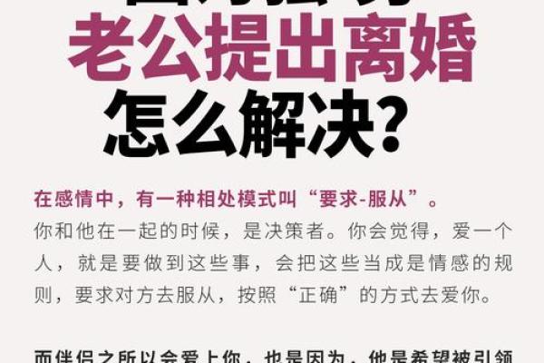 探索命局中的妻干夫干：揭示命理与情感的奥秘
