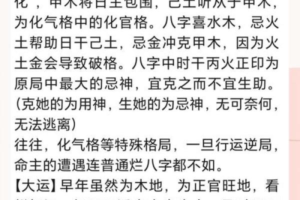 2024年5月19日命理解析：揭示人生轨迹与性格特征