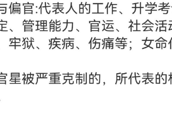 正官星的寻求：女命局中正官的帮扶之道
