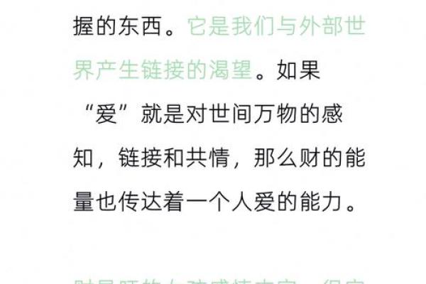 女命财星清纯：解读命理中的财富与纯洁之美