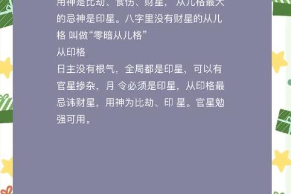 女命财星清纯：解读命理中的财富与纯洁之美