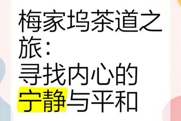 追寻内心的宁静与平和：现代生活中的灵性之旅