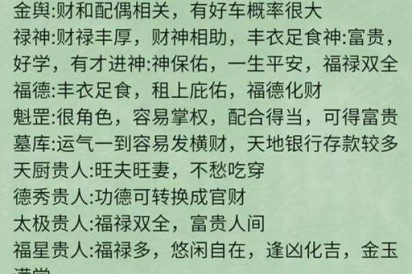 命里多金的人应该带什么？揭秘富贵之道！