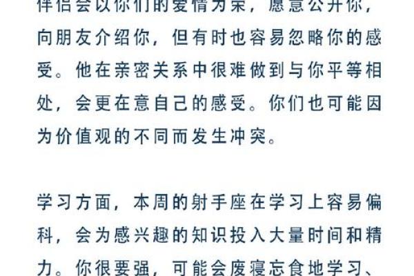 命理与将星：运势与人生的隐秘密码