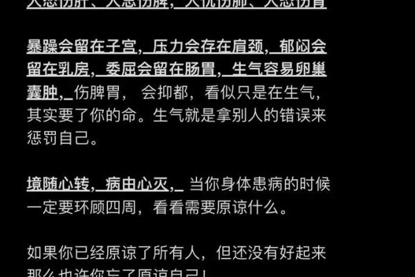 命硬的男人需谨慎：智慧与情感的平衡之道