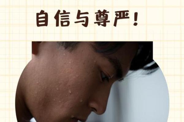 命硬的男人需谨慎：智慧与情感的平衡之道
