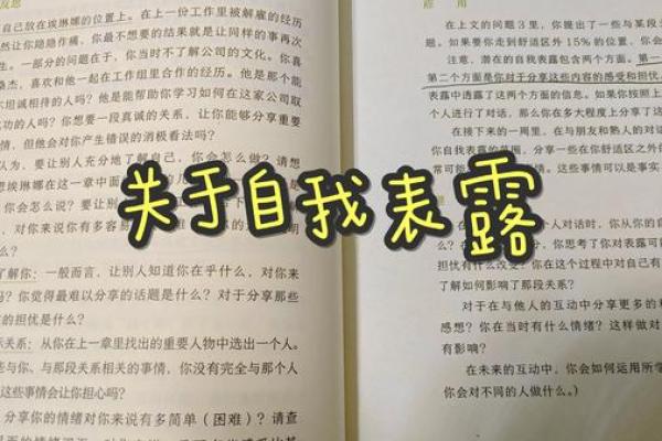 命与宫不合的奥秘：探索命理学中的深层关系